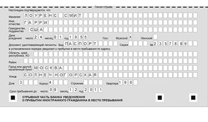 временная регистрация в Соль-Илецке