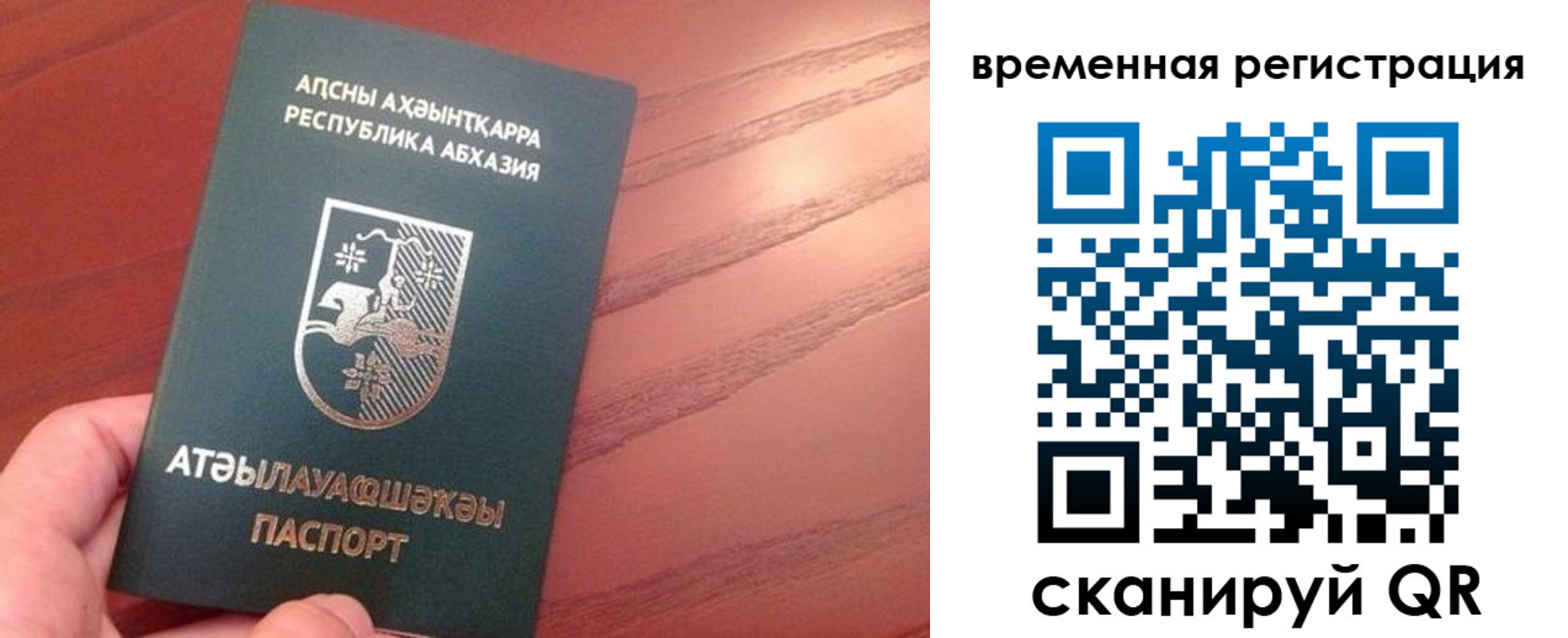 прописка для кредита в Соль-Илецке