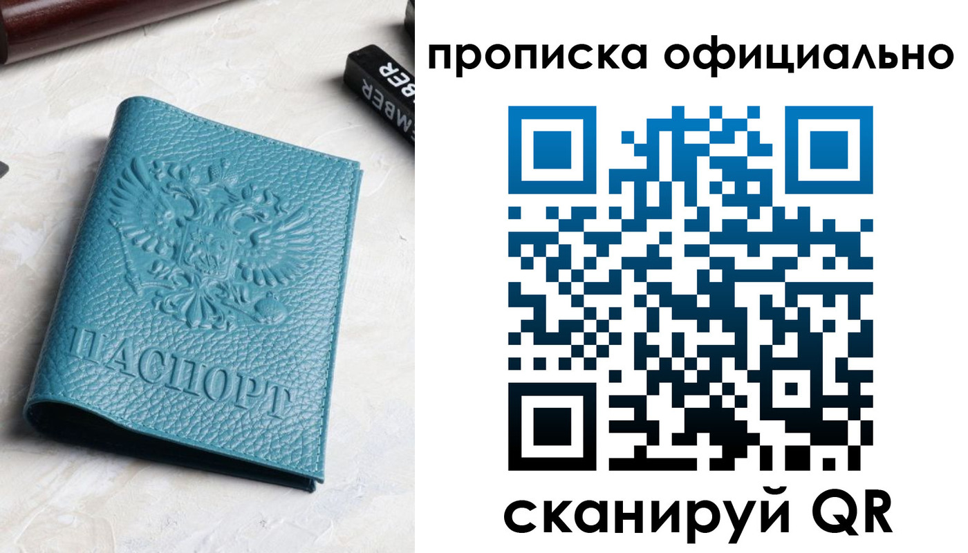 пропишу в квартире в Соль-Илецке