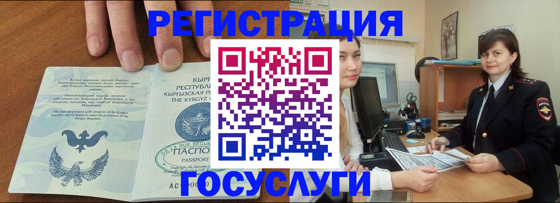 временная регистрация недорого в Соль-Илецке