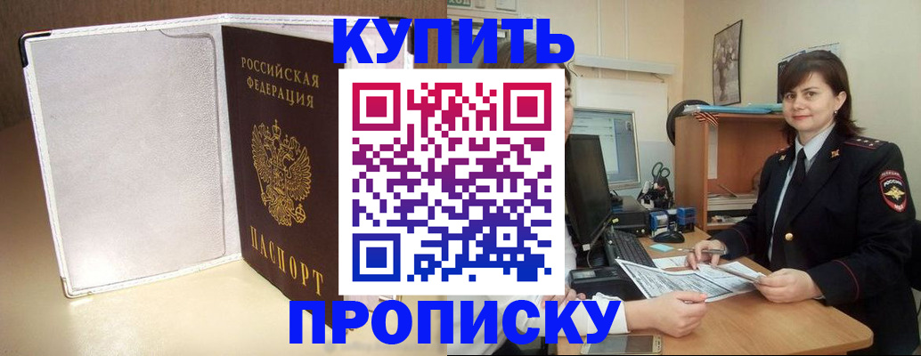 временная регистрация законно в Соль-Илецке